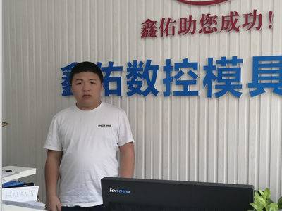 鑫佑數控模具培訓學院
